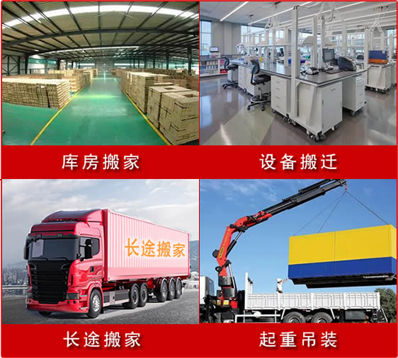 開封起重搬家公司電話