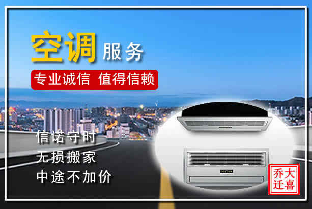 開封搬家公司，如何選擇開封龍亭區(qū)跨市搬家公司？