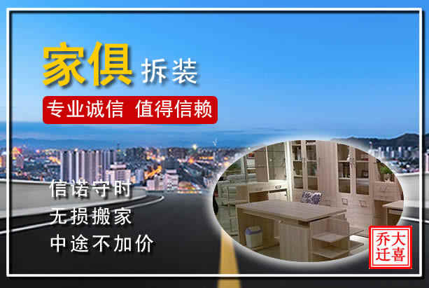 開封搬家公司：順河回族區(qū)大件搬家，專業(yè)誠(chéng)信服務(wù)