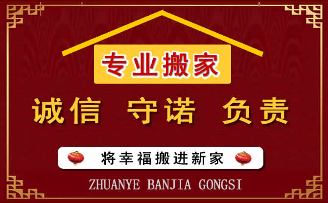 開封搬家公司：開封鼓樓區(qū)企業(yè)搬家應該注意什么呢？