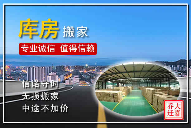 禹王臺(tái)區(qū)起重搬家詳細(xì)指南，來(lái)自開(kāi)封搬家公司的提示