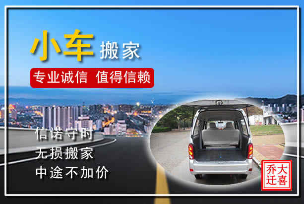 開(kāi)封龍亭區(qū)跨市搬家如何保障物品完好無(wú)損?
