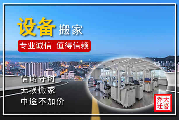 祥符區(qū)企業(yè)搬家，專(zhuān)業(yè)車(chē)輛，優(yōu)質(zhì)服務(wù)，值得信賴(lài)的開(kāi)封搬家公司